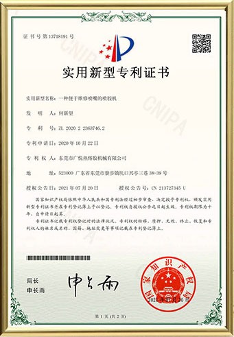 專利證書(shū)